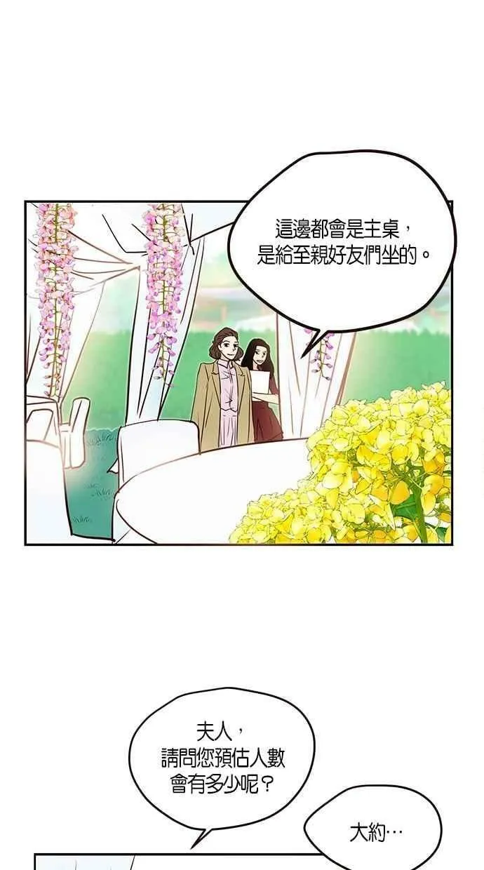 第91集 第8页