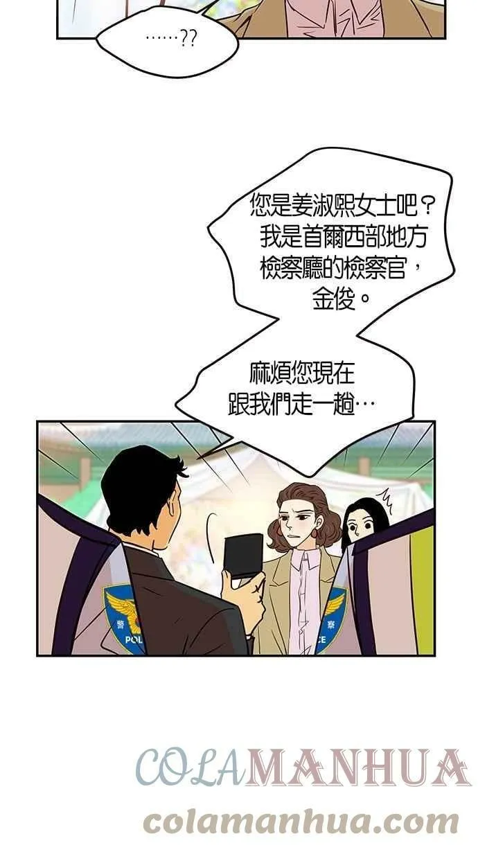 第91集 第10页