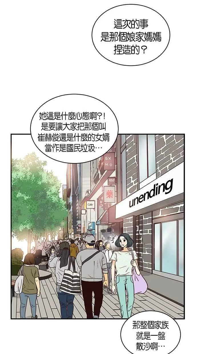 第91集 第14页