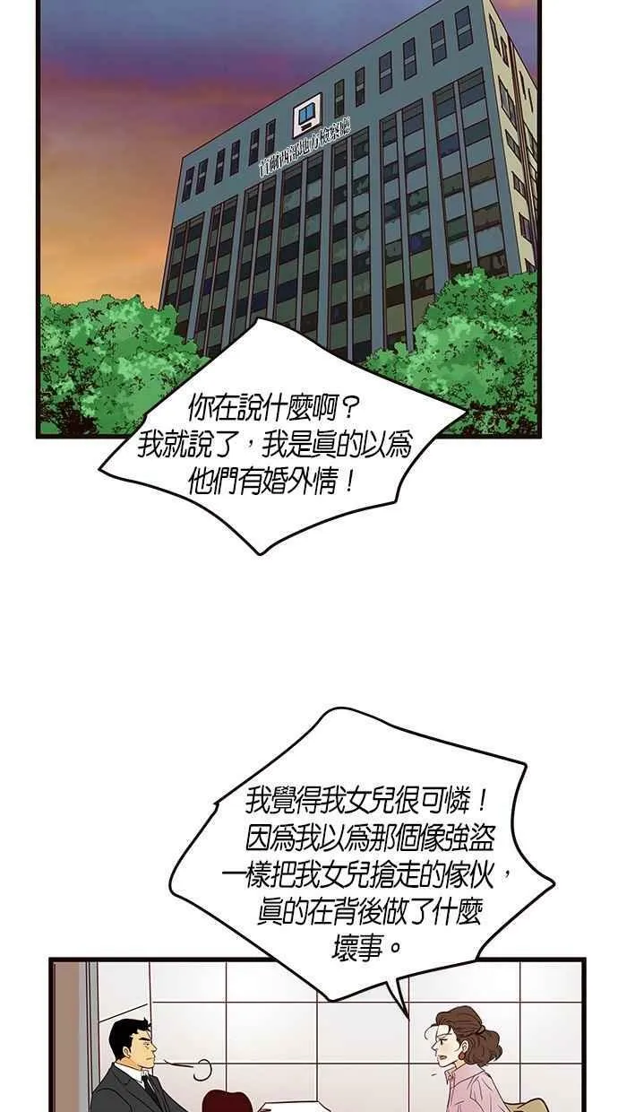 第91集 第18页