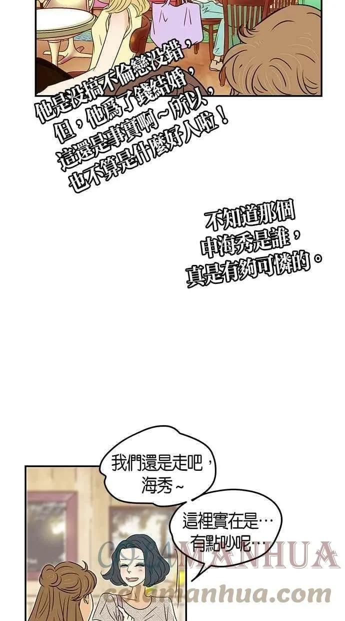 第91集 第28页