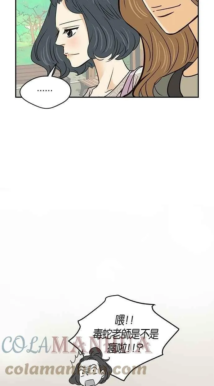 第91集 第31页