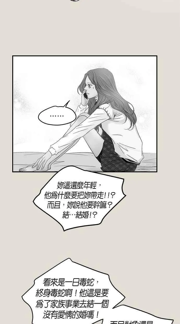 第91集 第32页