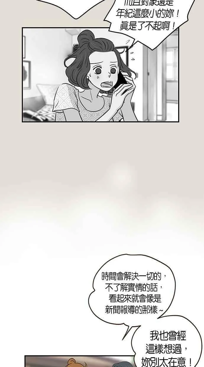 第91集 第33页