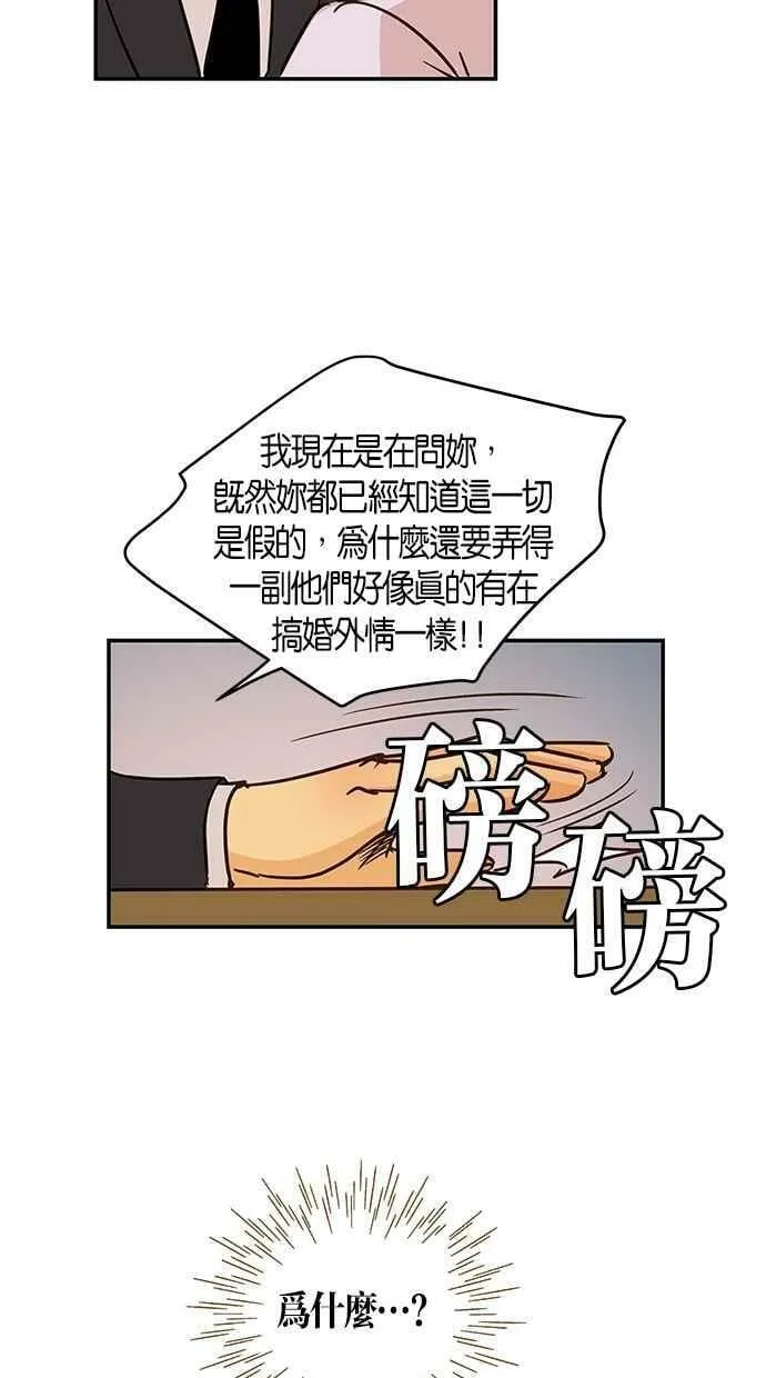 第91集 第42页