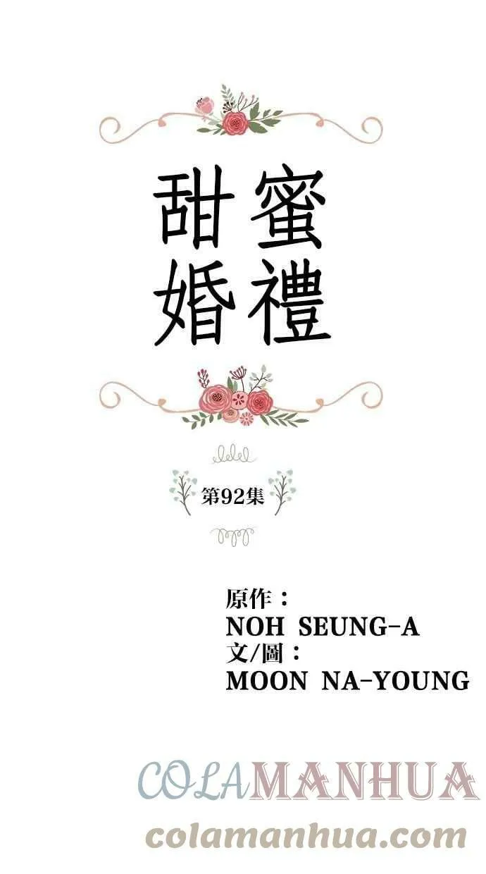 第92集 第1页