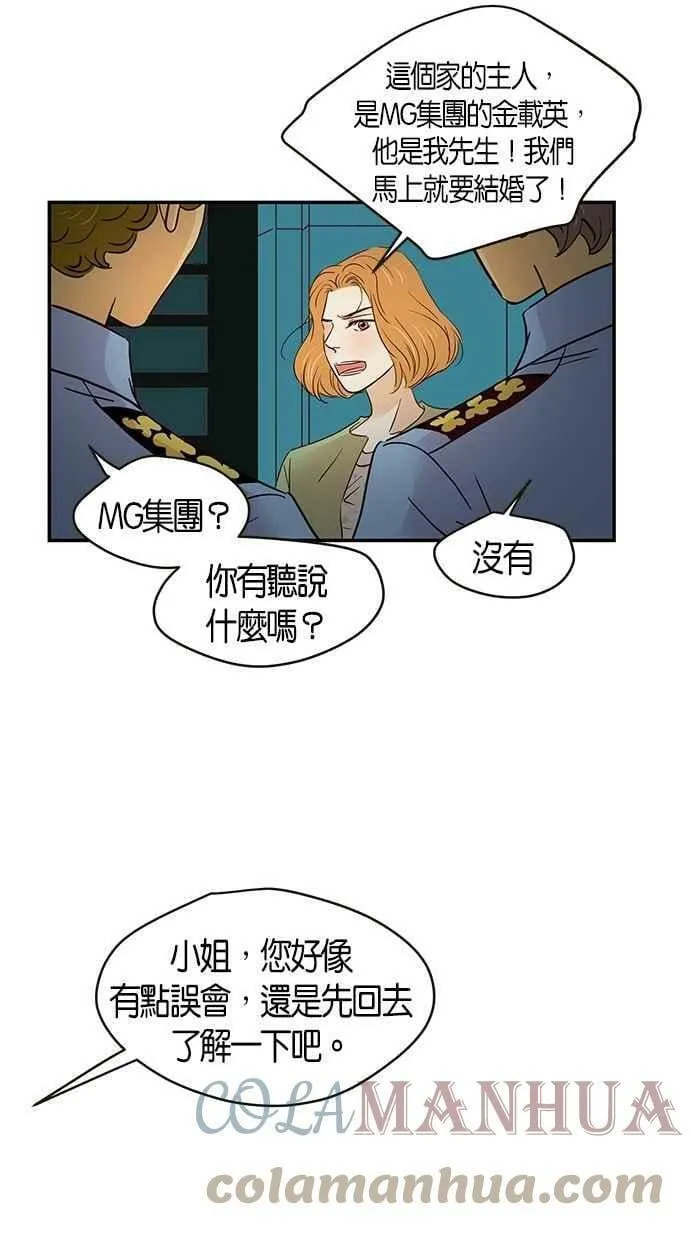 第92集 第13页