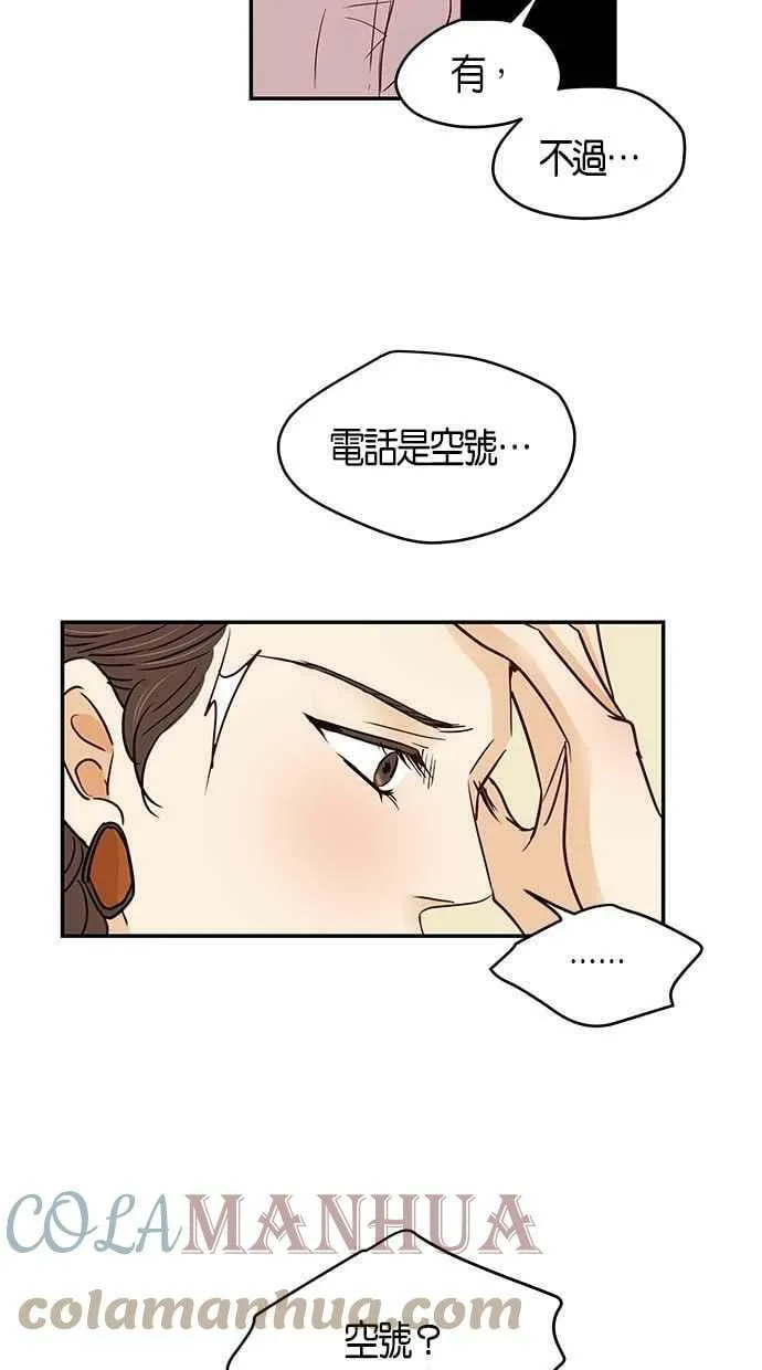 第92集 第28页