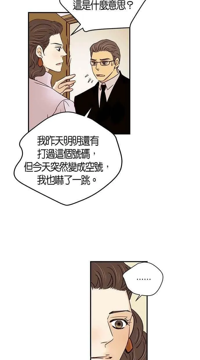 第92集 第29页