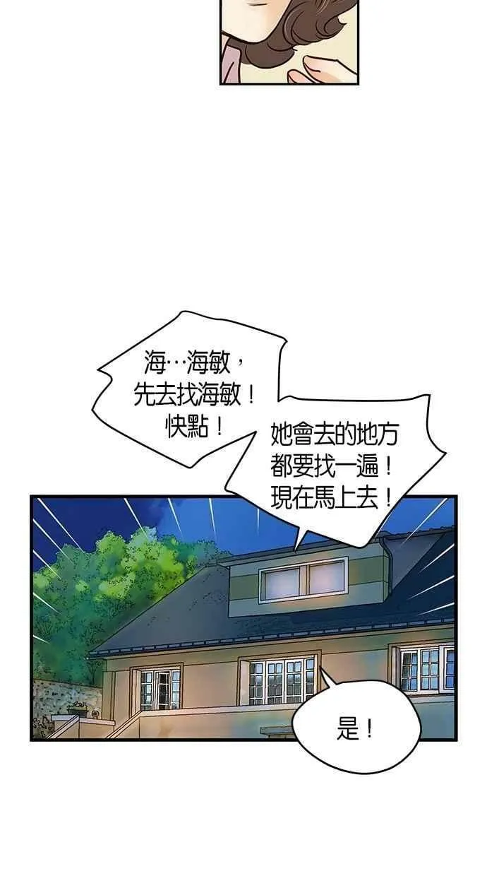 第92集 第30页