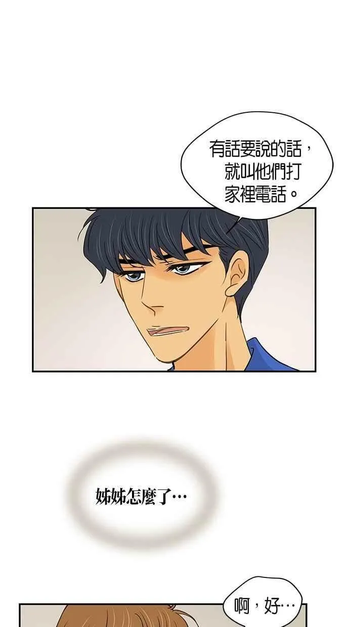 第92集 第38页
