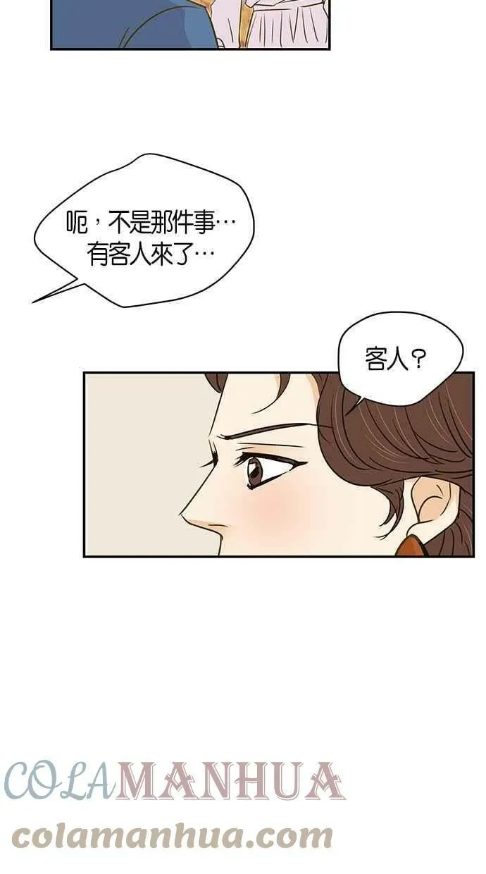 第92集 第52页