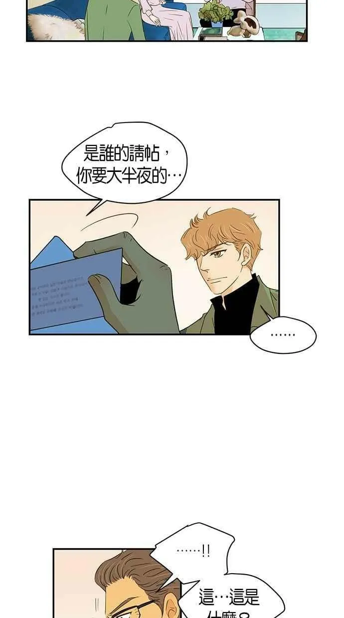 第92集 第54页
