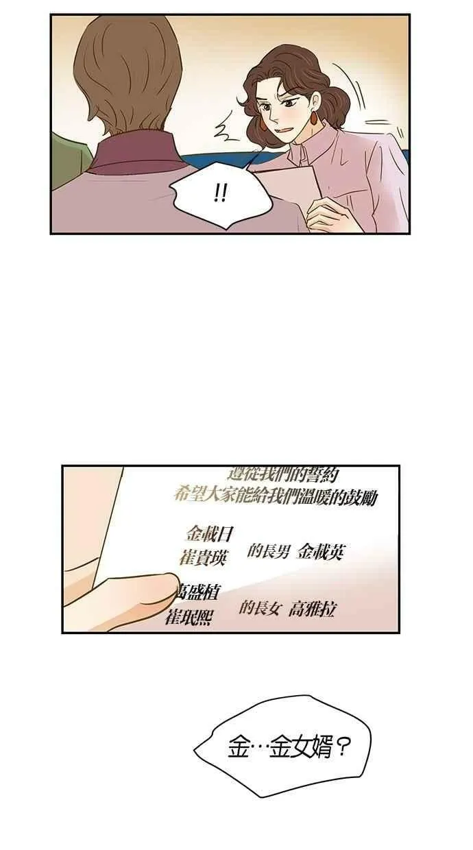第92集 第56页
