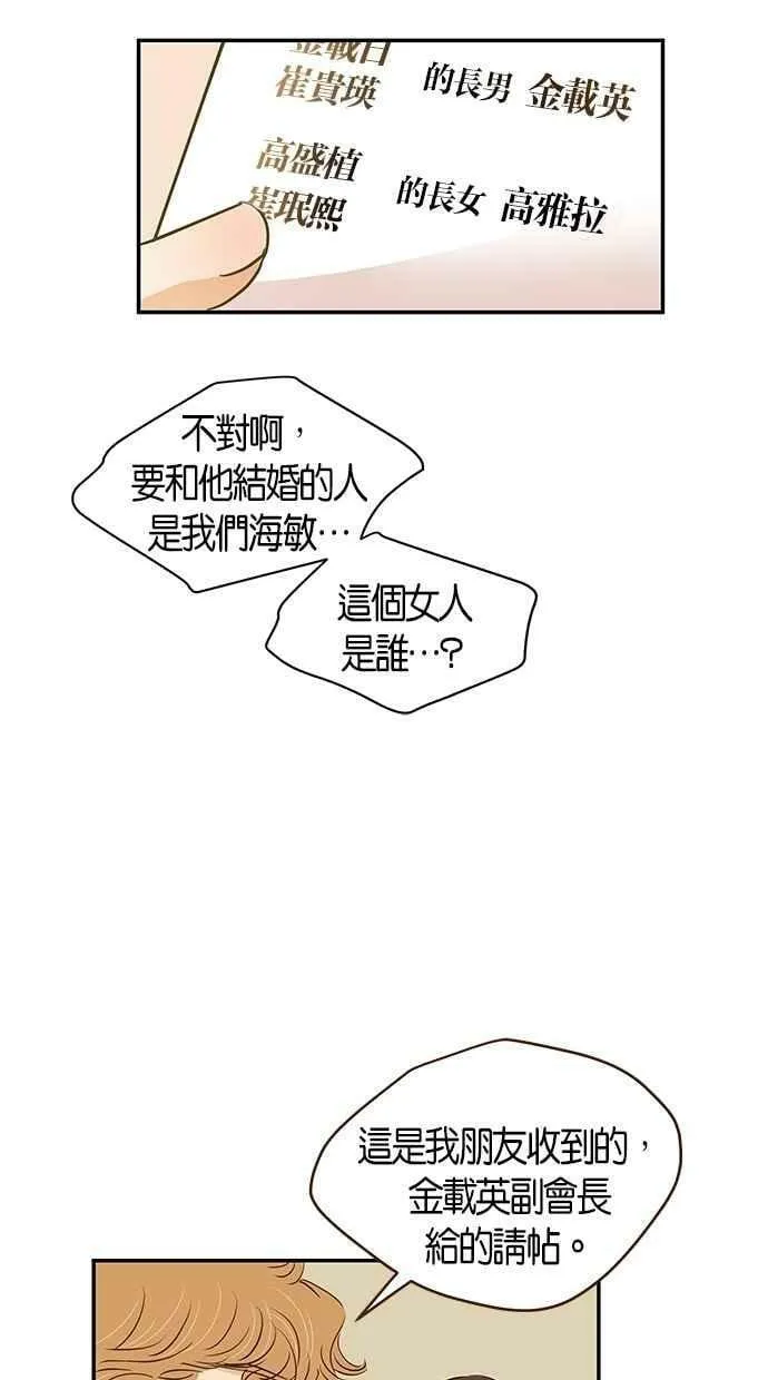 第92集 第57页