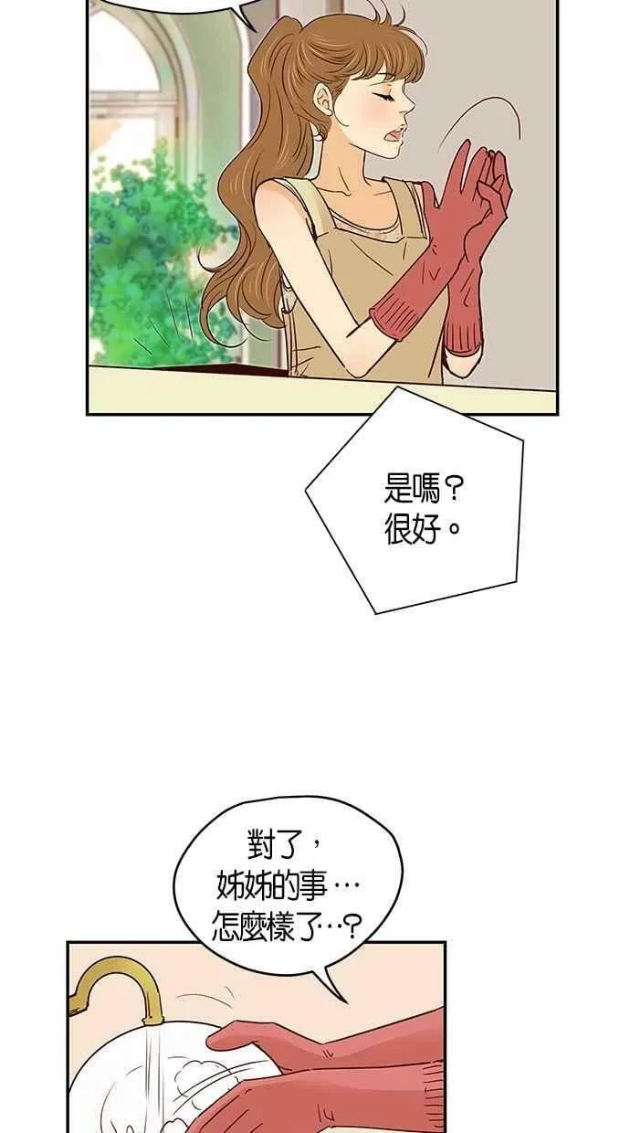 第93集 第5页