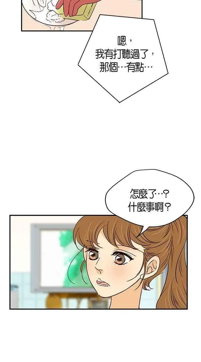第93集 第6页