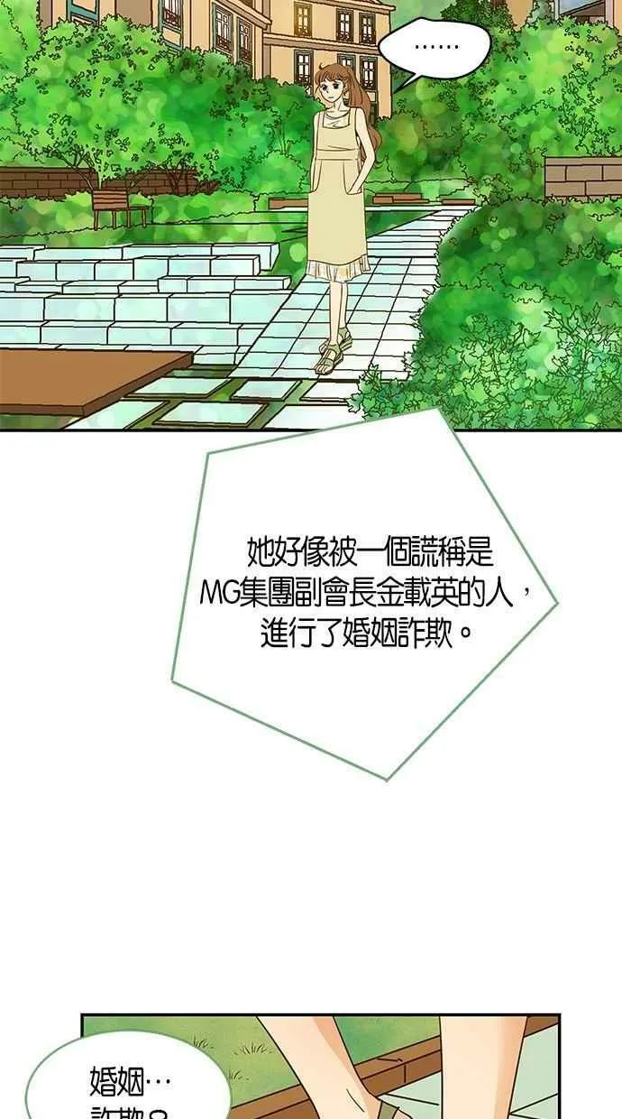 第93集 第8页