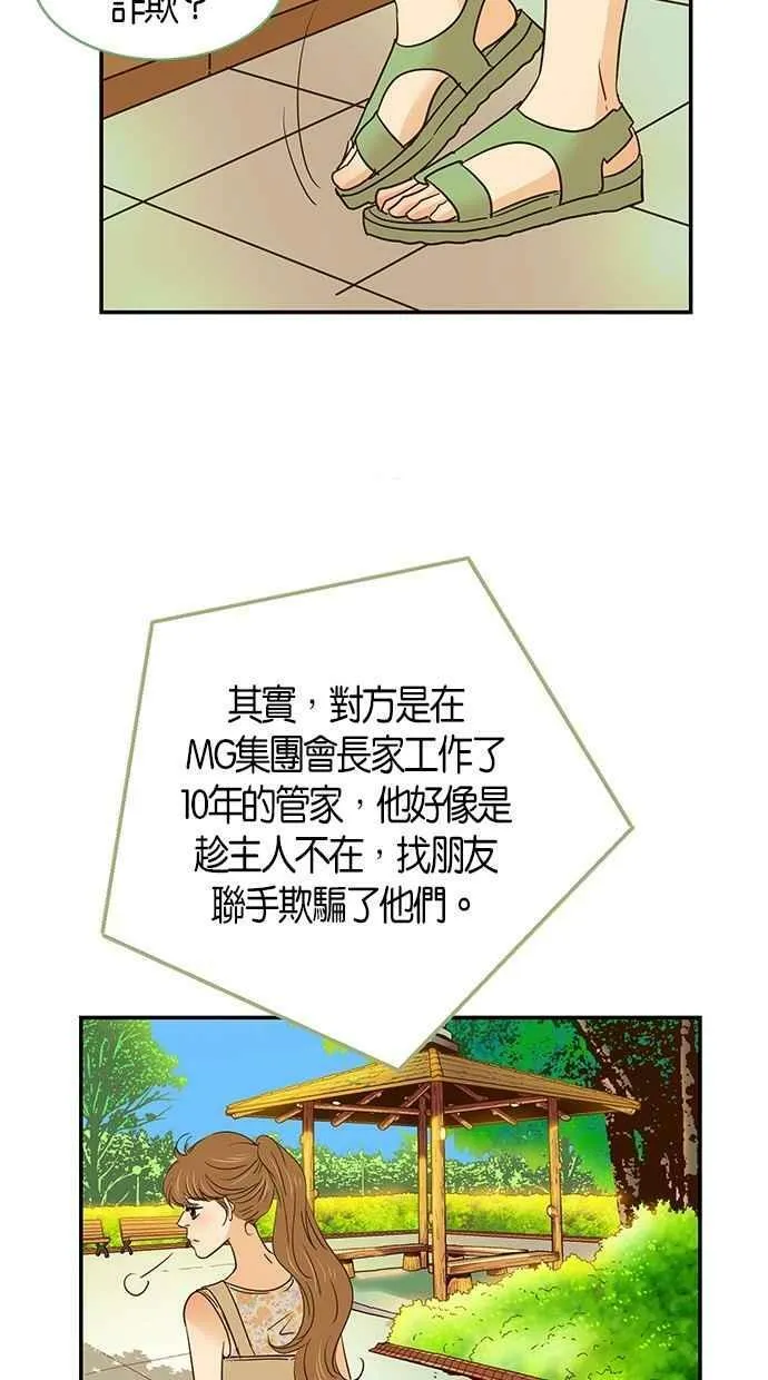 第93集 第9页