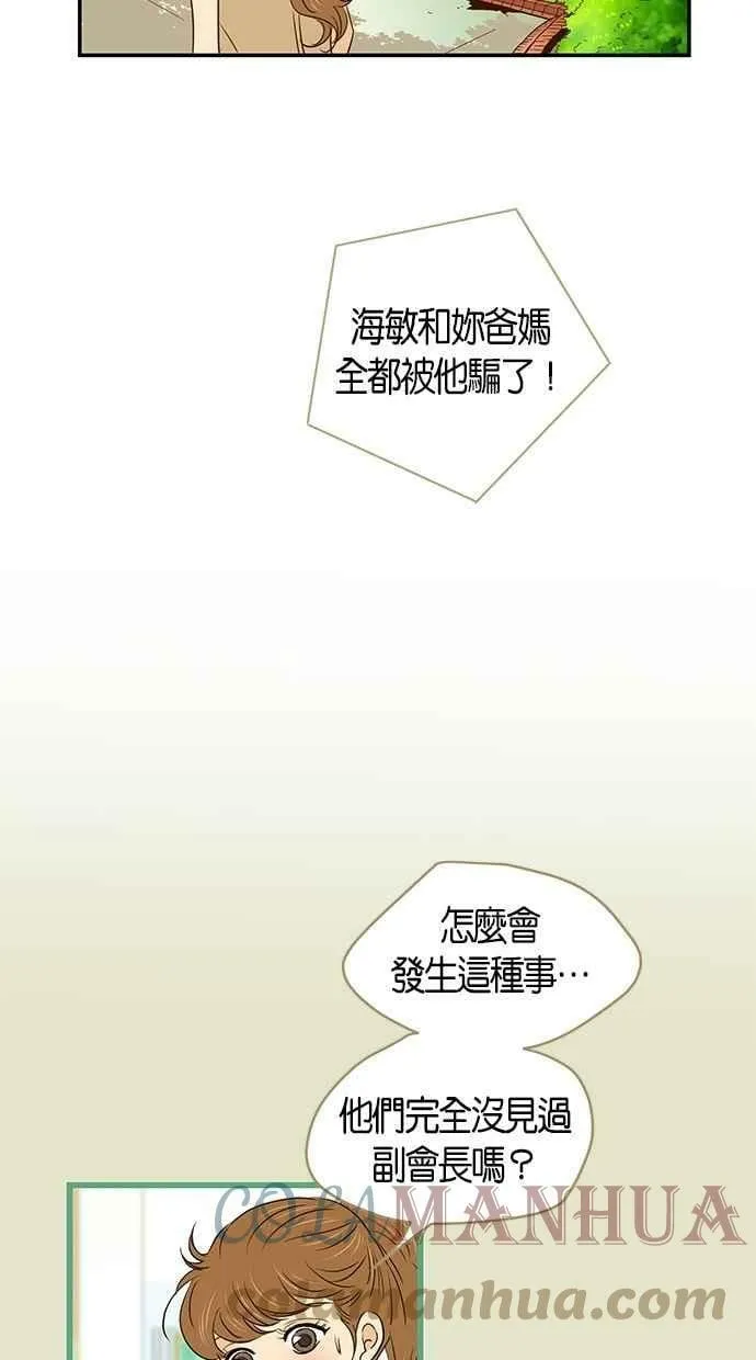 第93集 第10页