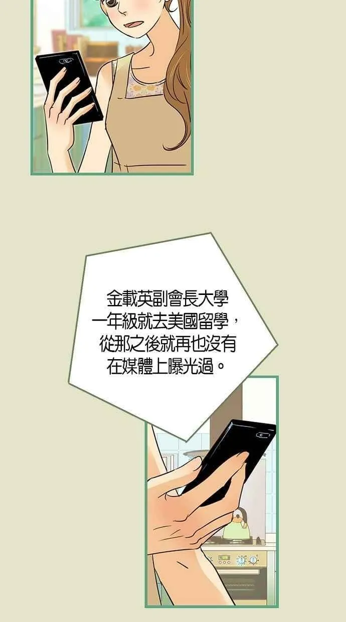第93集 第11页