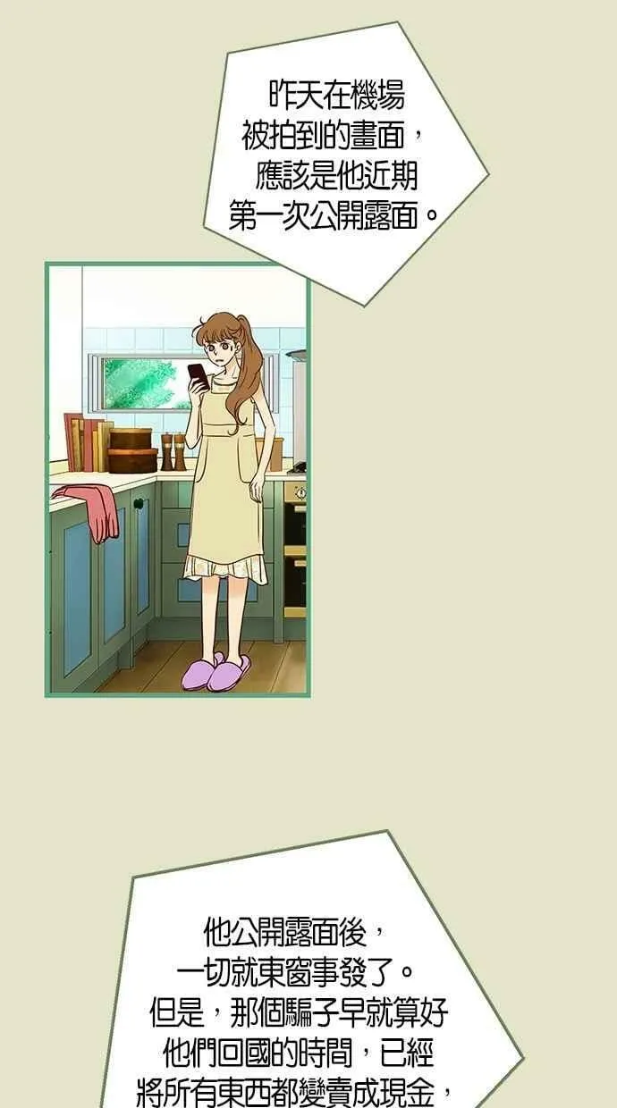 第93集 第12页
