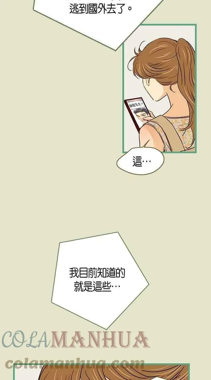 第93集 第13页
