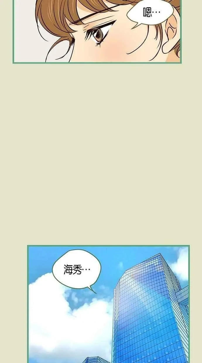 第93集 第14页