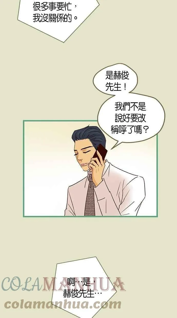 第93集 第16页