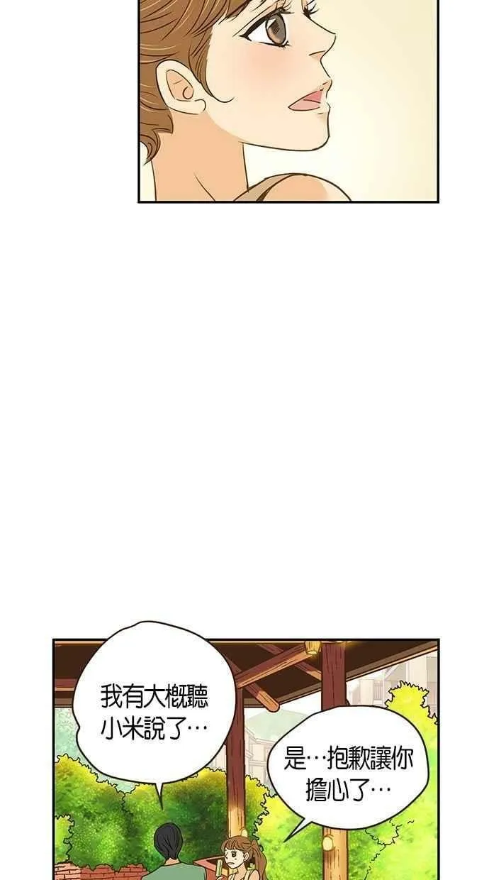 第93集 第27页