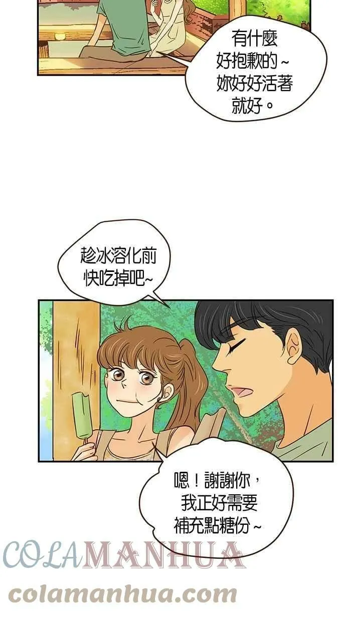 第93集 第28页