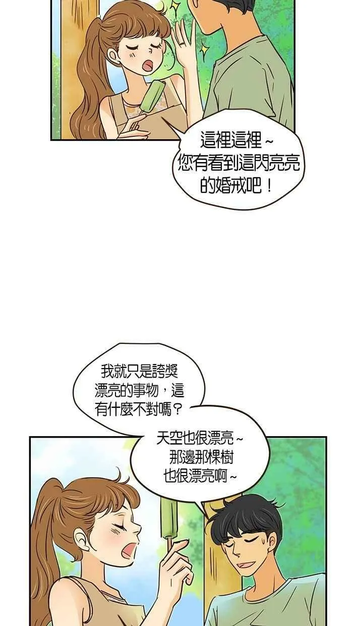 第93集 第30页