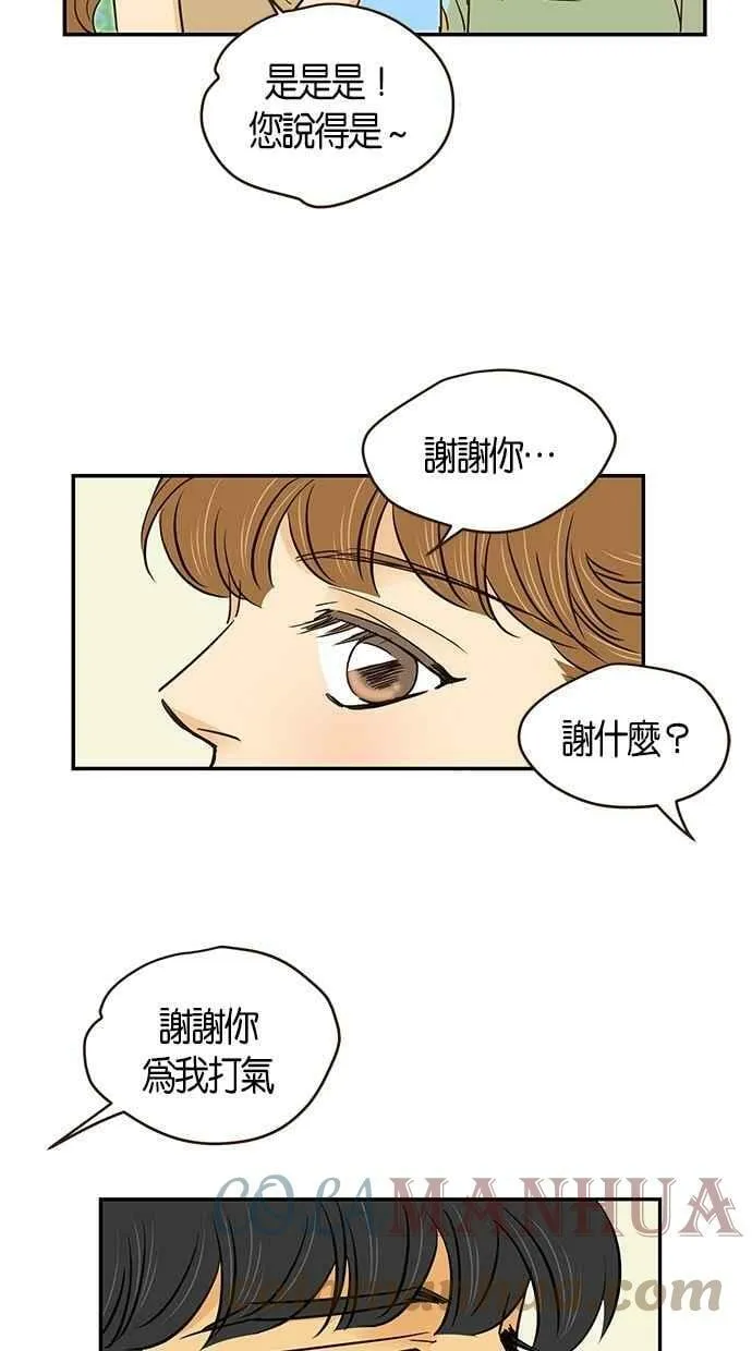 第93集 第31页