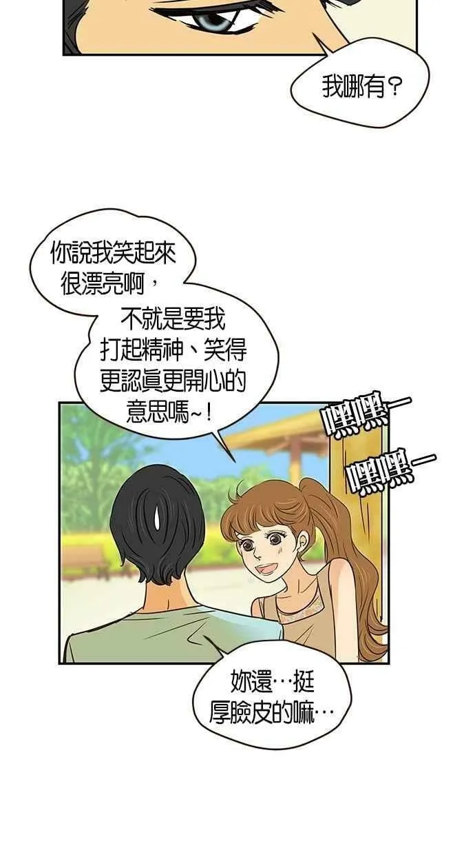 第93集 第32页
