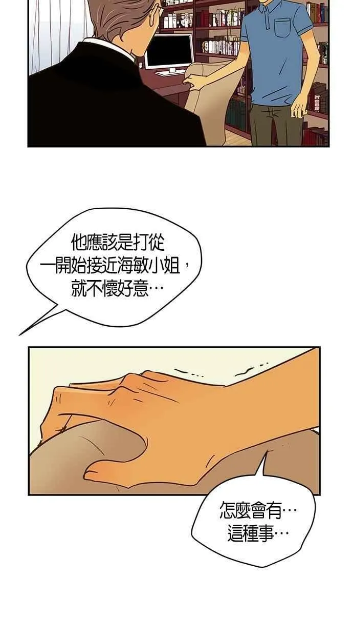 第93集 第35页