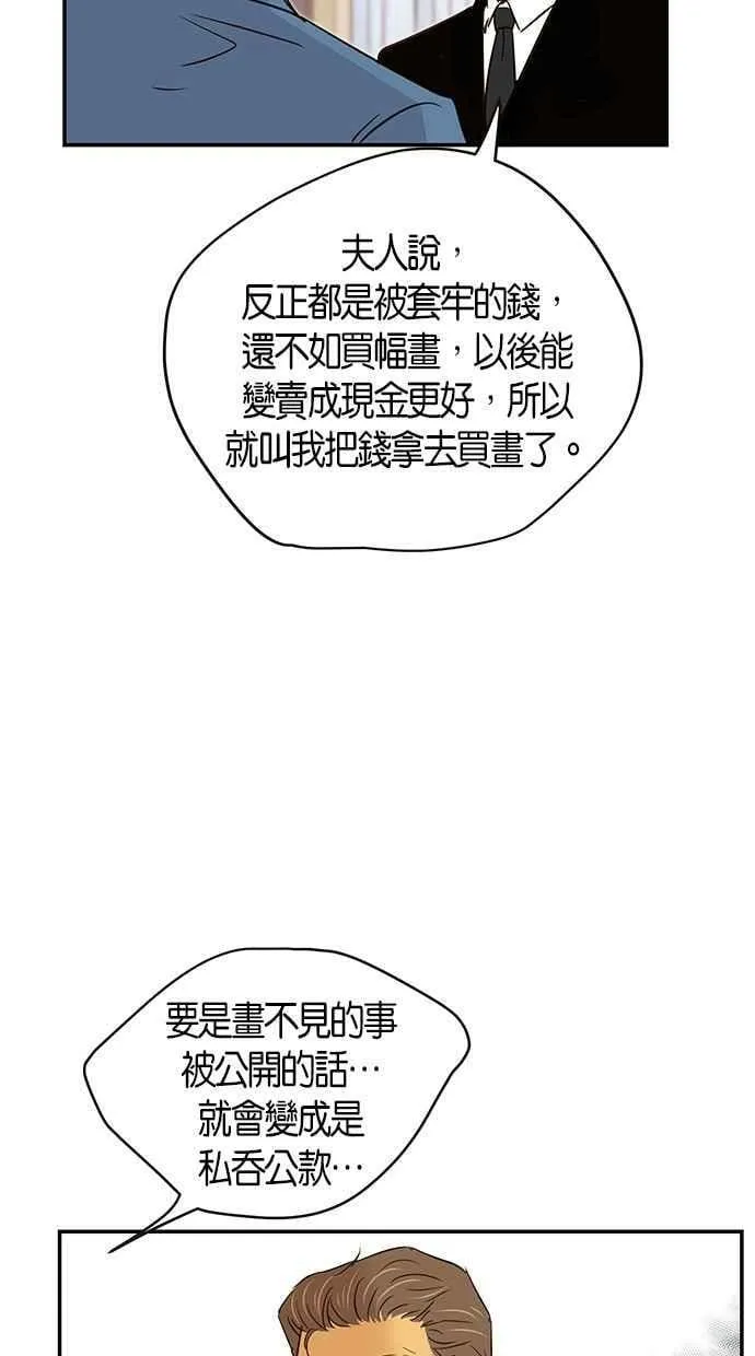 第93集 第38页