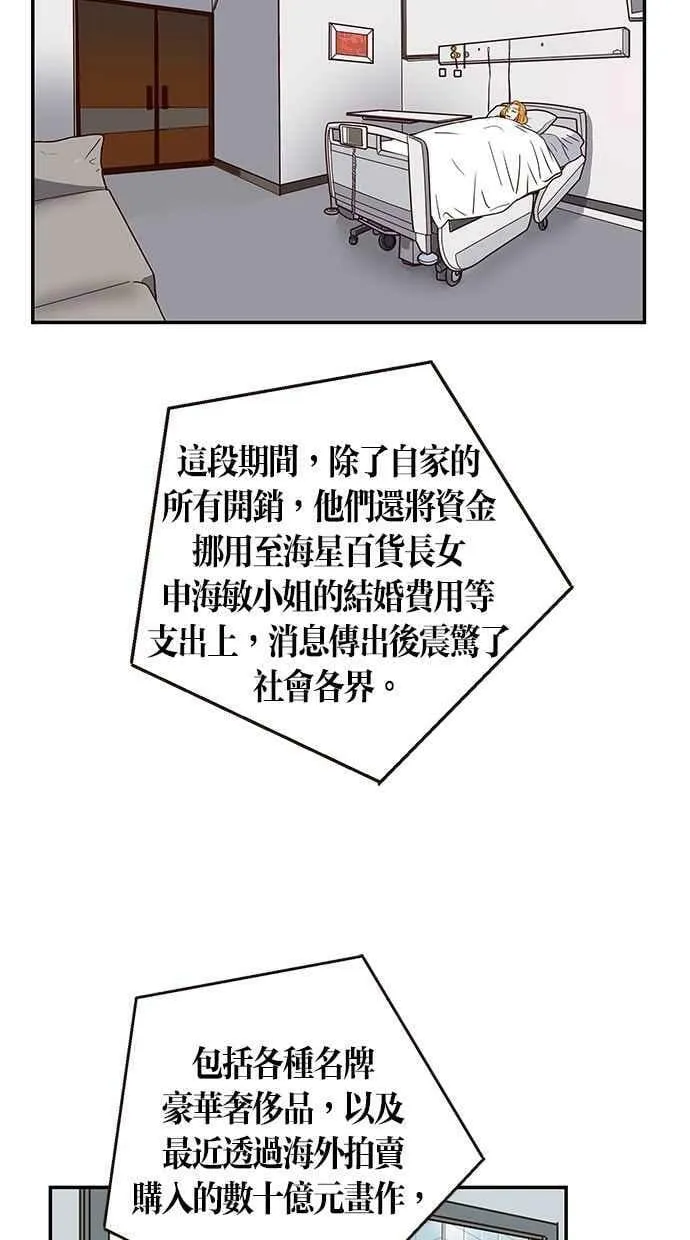 第93集 第42页