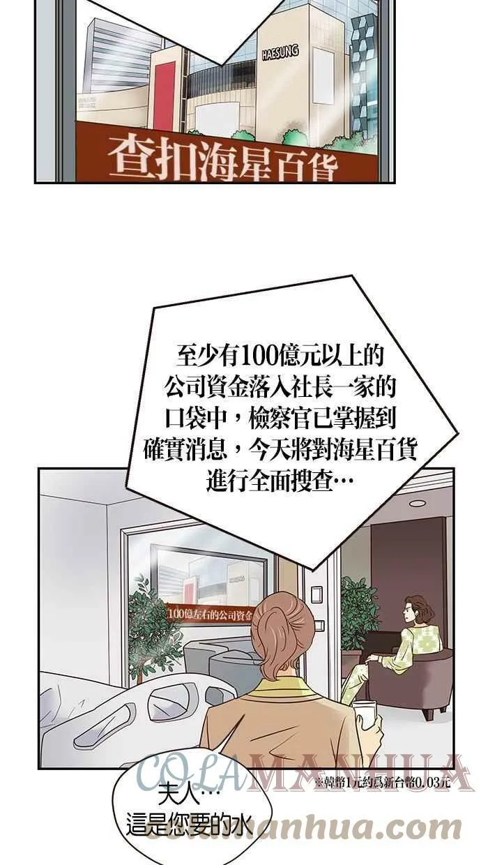 第93集 第43页