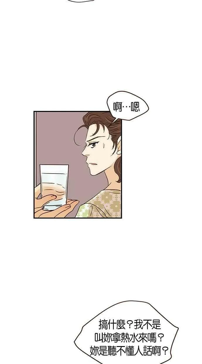第93集 第44页