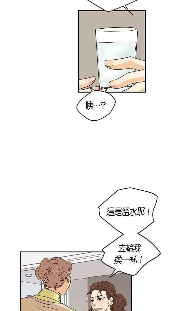 第93集 第45页
