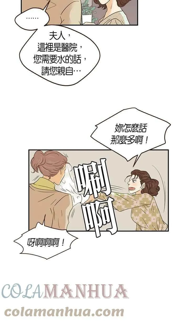 第93集 第46页