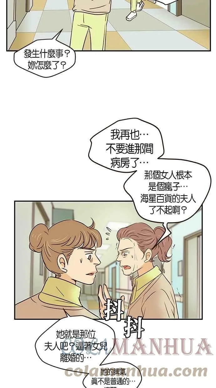 第93集 第49页