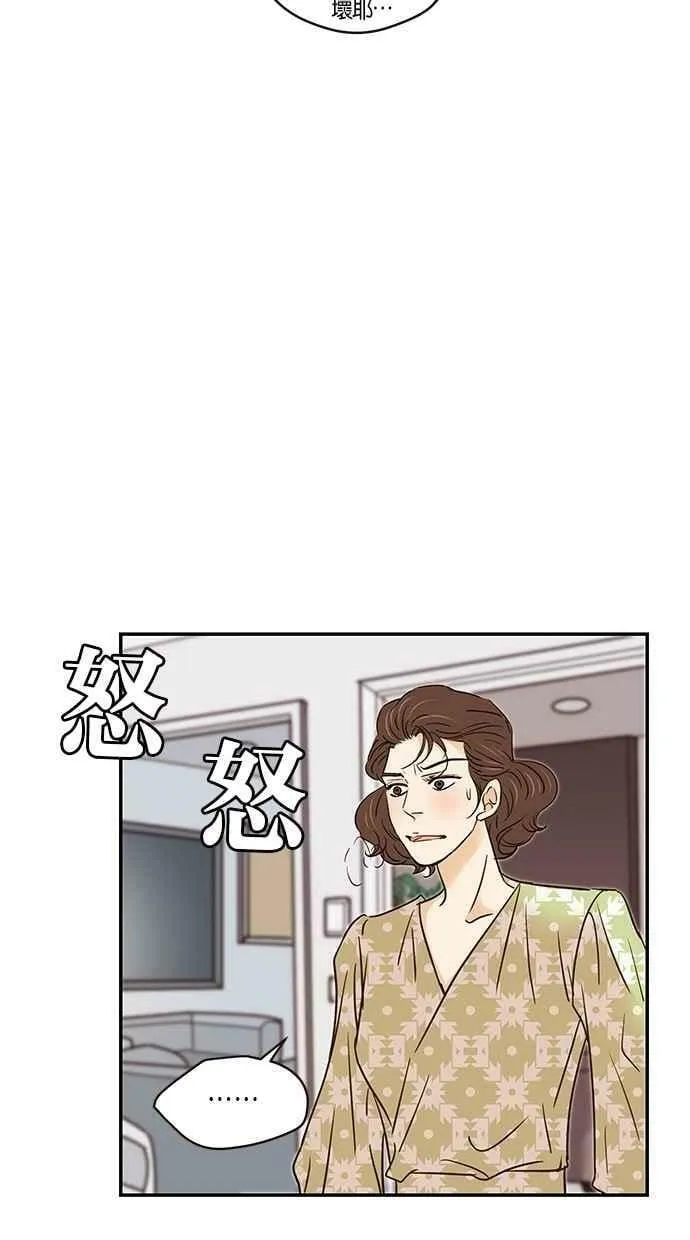 第93集 第50页