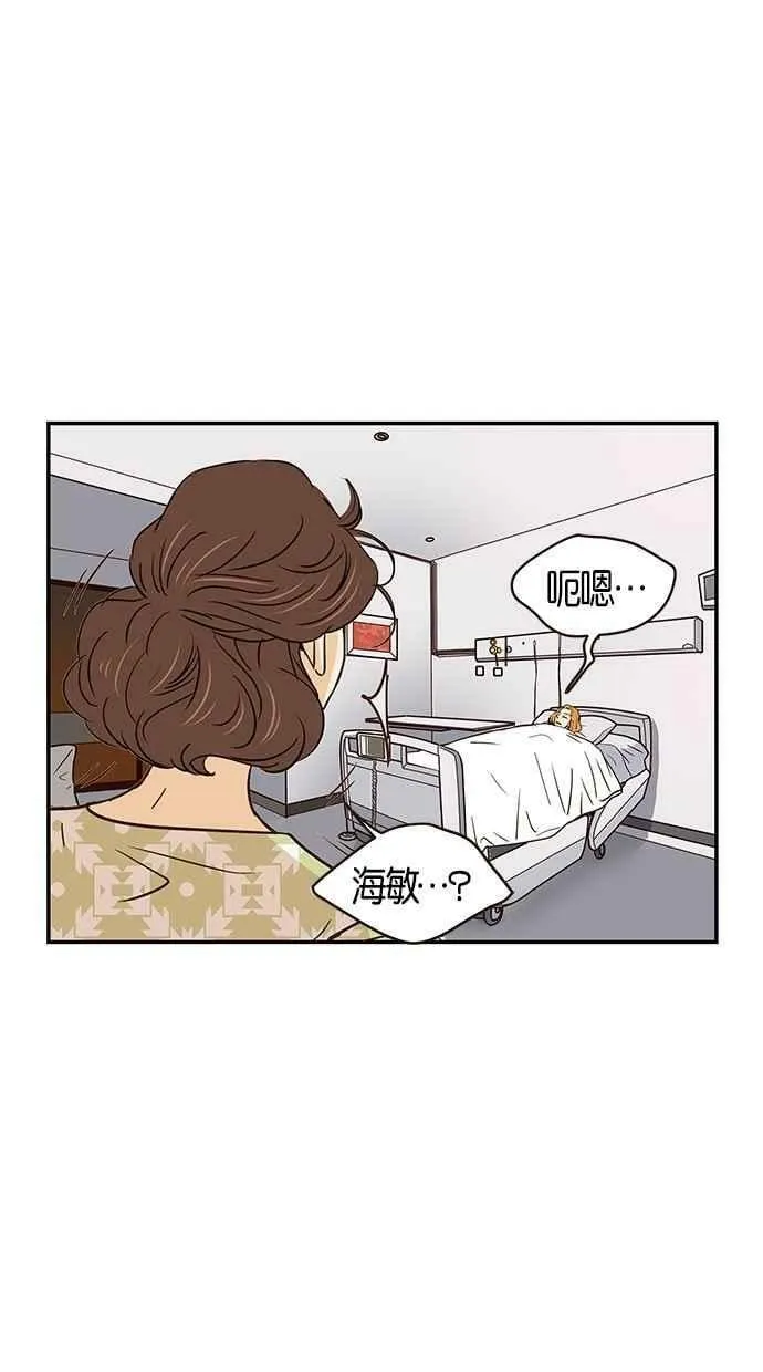 第93集 第51页