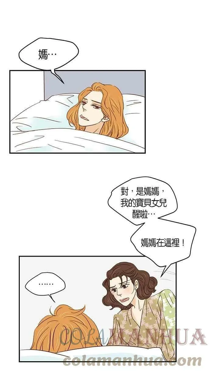 第93集 第52页