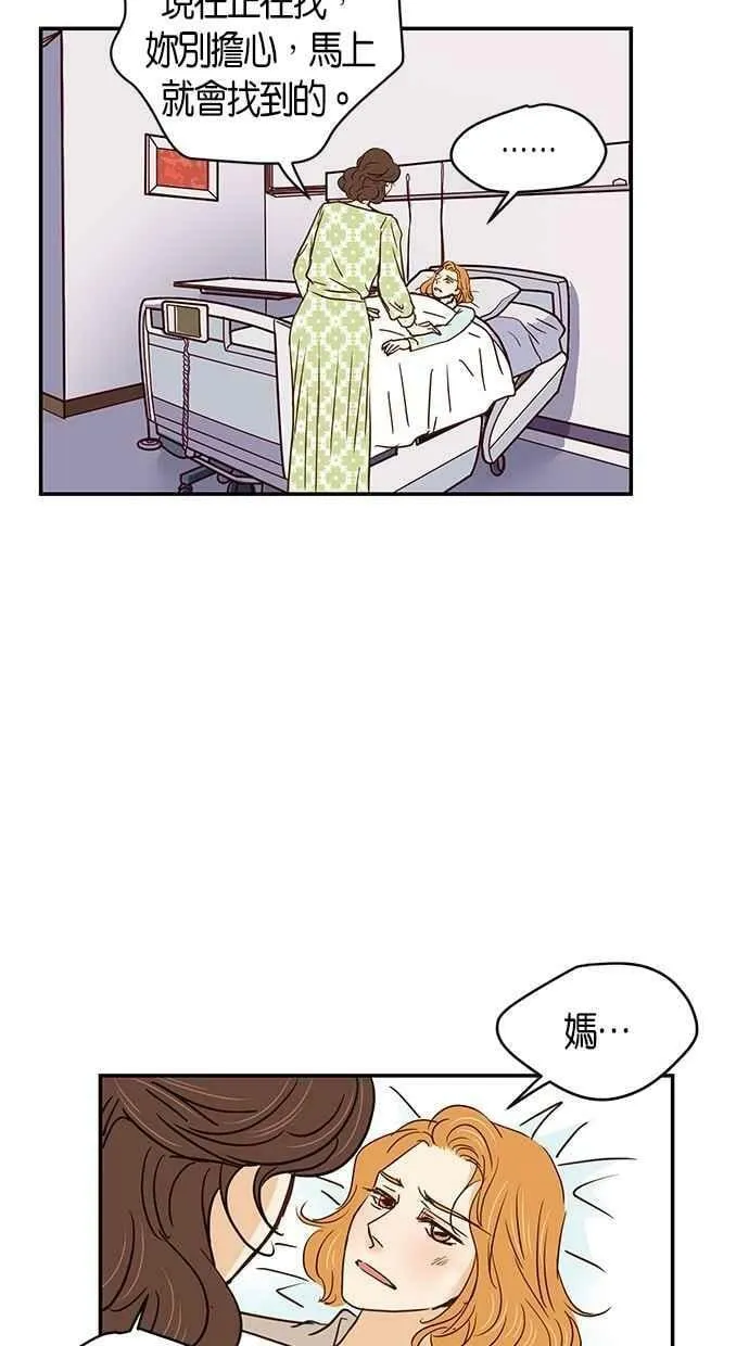 第93集 第54页