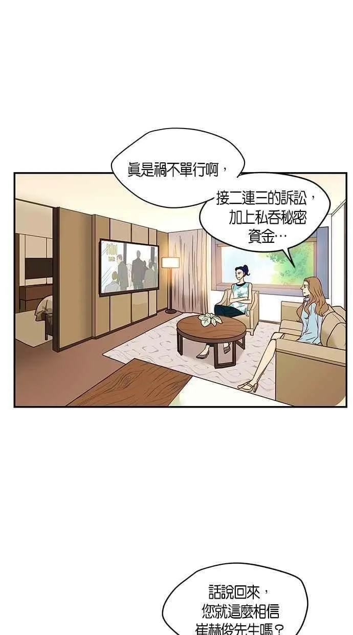 第94集 第14页