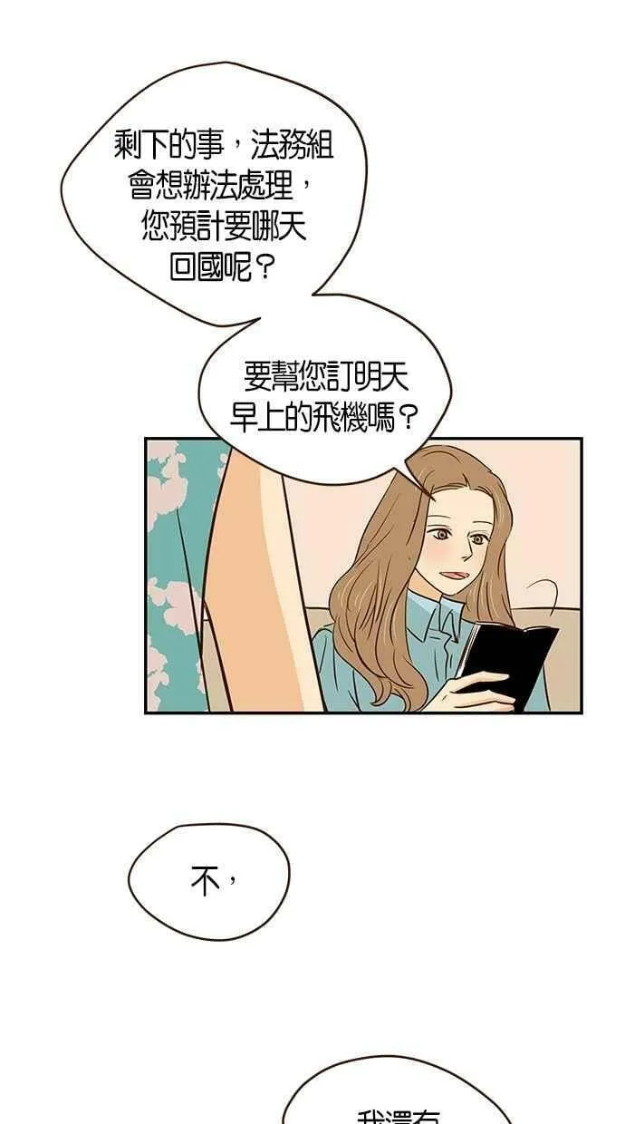 第94集 第24页