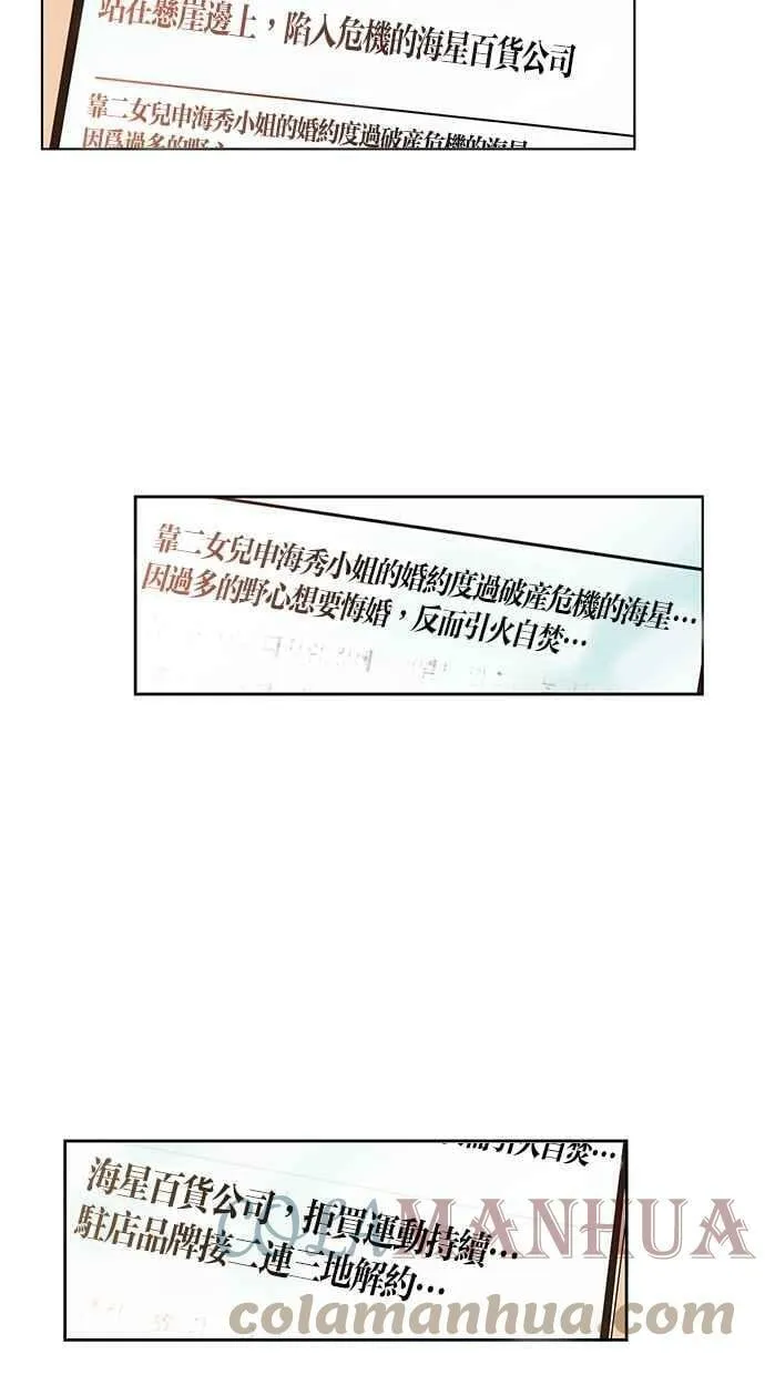 第94集 第28页