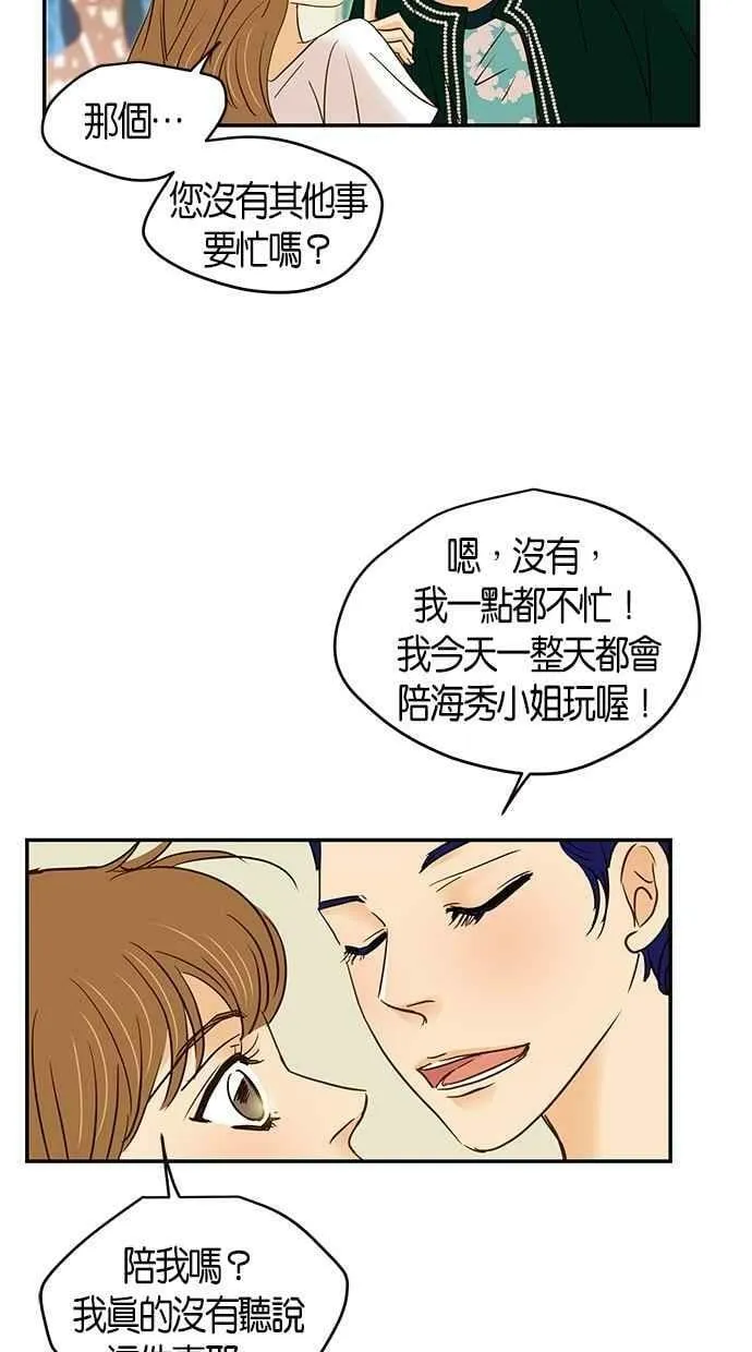 第94集 第44页